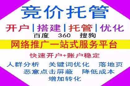 如何快速完成SEM竞价开户？经典案例剖析